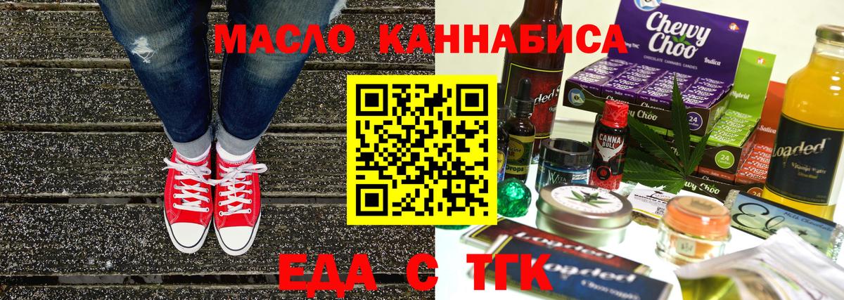 Cannafood конопля  Вход с VPN  Бузулук 