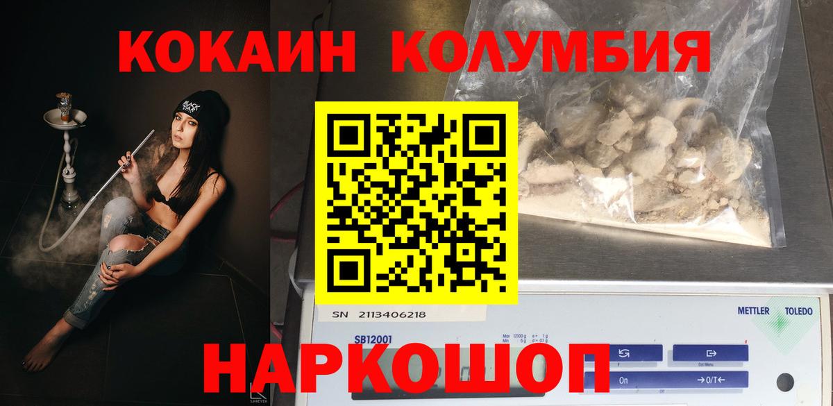 COCAIN Эквадор  Вход с VPN  Бузулук  КОКАИН  Кокаин Боливия 