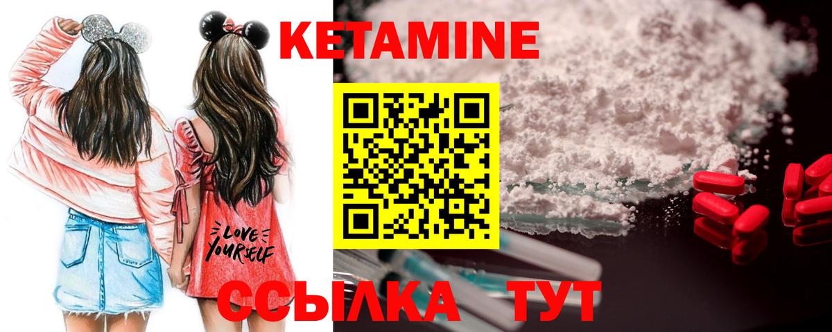 Кетамин VHQ  Вход с VPN  Бузулук 