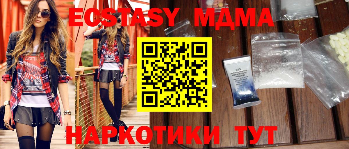 MDMA Molly  Вход с VPN  Бузулук  МДМА VHQ 