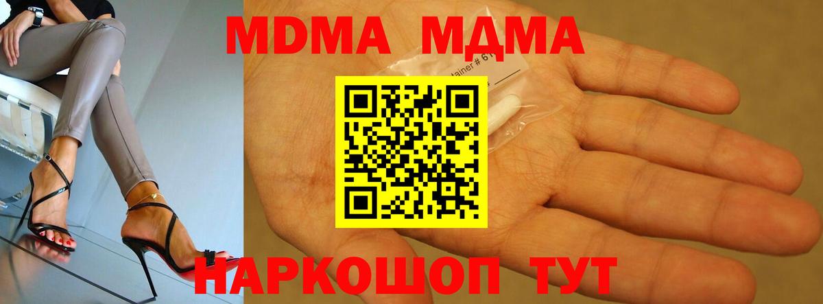 МДМА crystal Бузулук