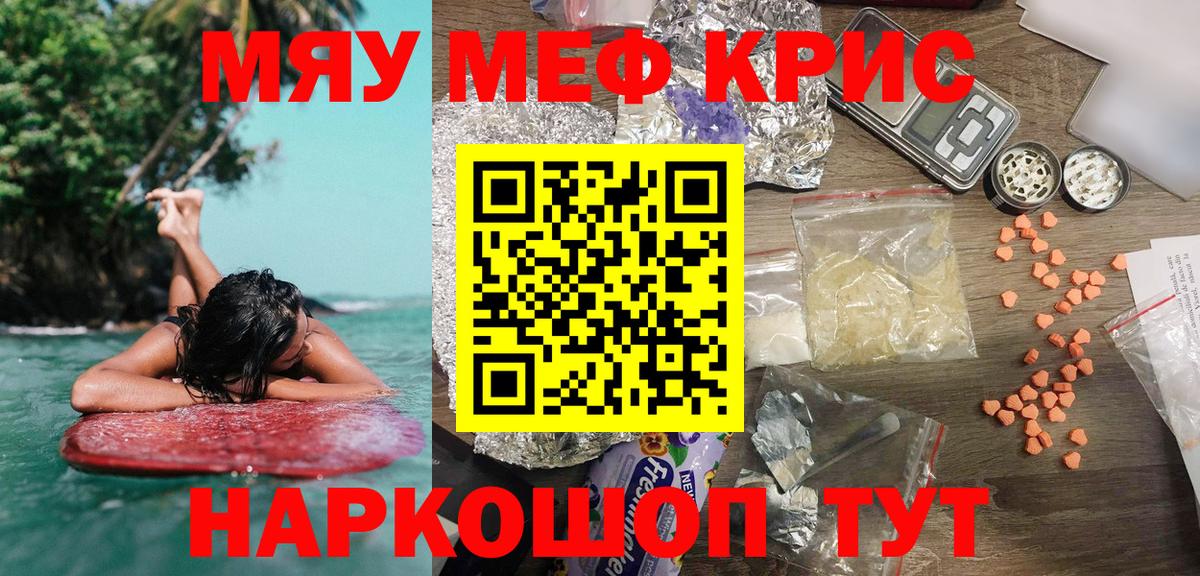 МЕФ кристаллы  Вход с VPN  МЕФ  Мефедрон кристаллы  наркошоп  МЕФ  Бузулук 