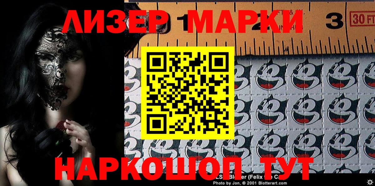Бузулук  Марки 25I-NBOMe 1,5мг  Марки 25I-NBOMe 1,5мг  Вход с VPN 