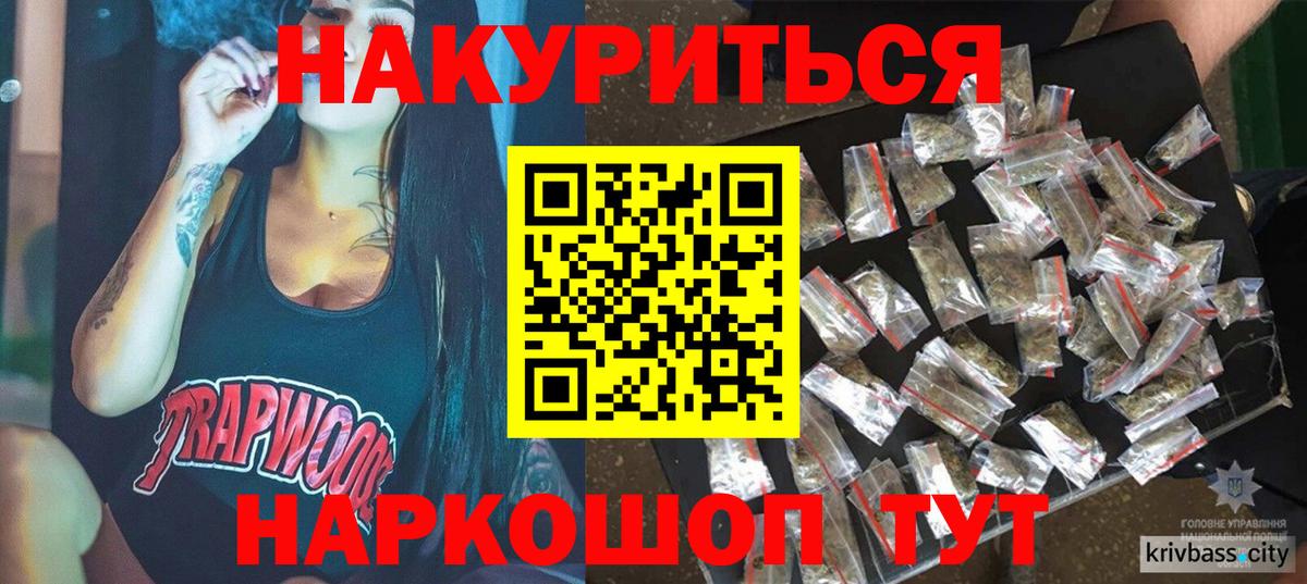 Марихуана планчик Бузулук